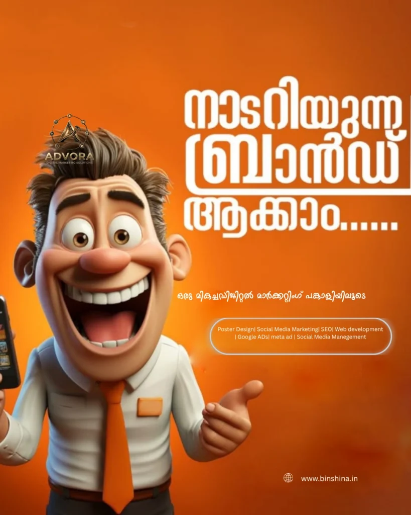 BEST DIGITAL MARKETER IN MALAPPURAM KERALA INDIA